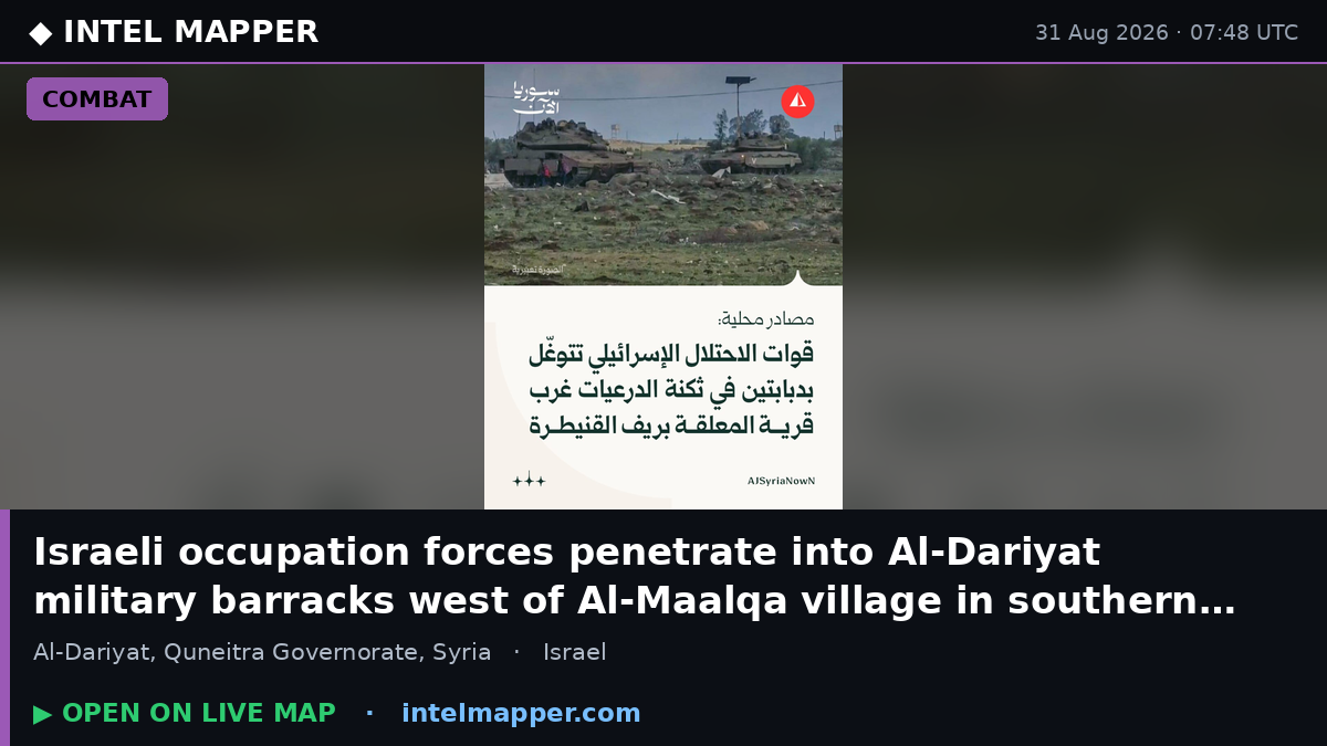 Al-Dariyat, Quneitra Governorate, Syria — Combat location map