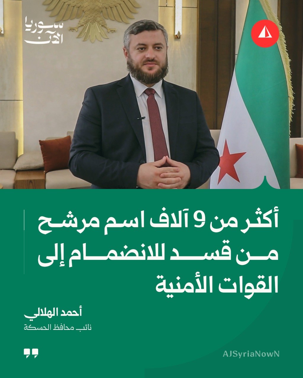 Al-Hasakah, Hasakah Governorate, Syria — Statement location map