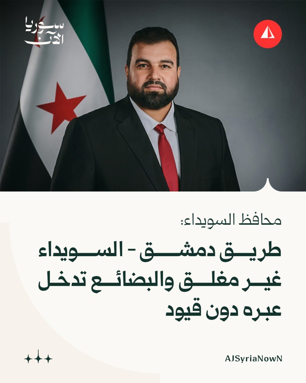 Sweida, Sweida Governorate, Syria — Statement location map