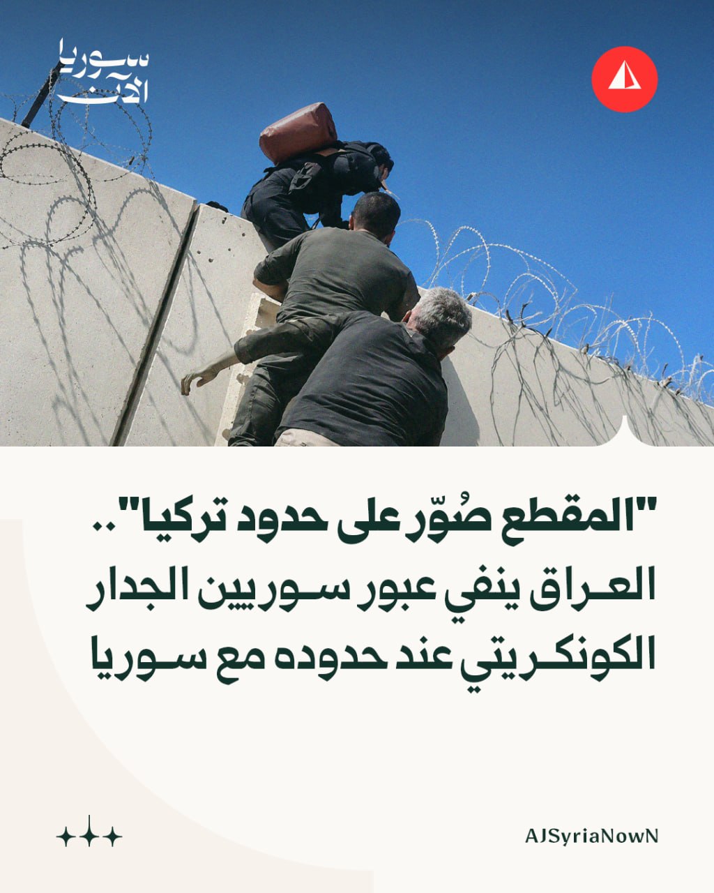 Iraq-Syria Border, Al-Qa'im District, Anbar Governorate, Iraq — Statement location map