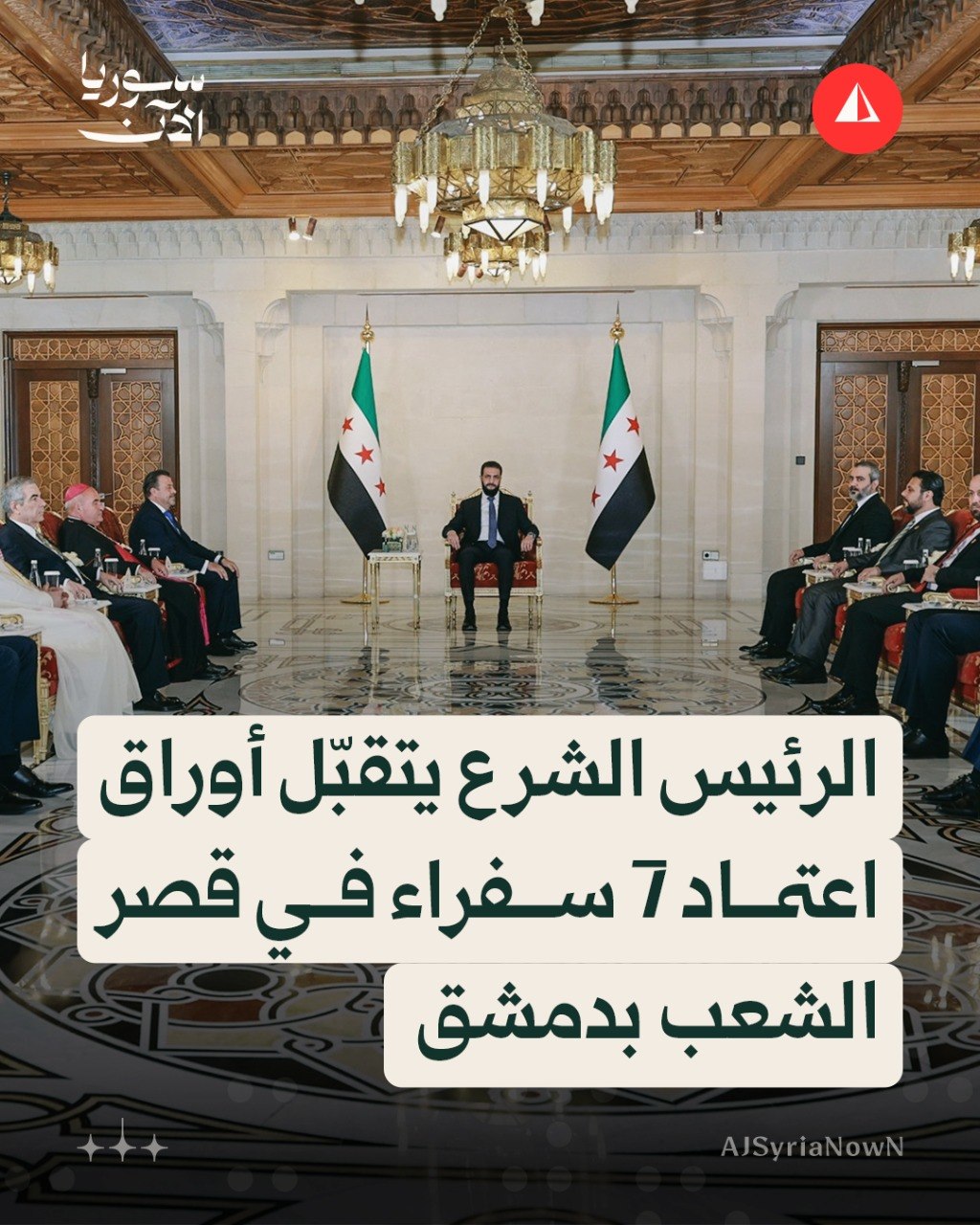 Presidential Palace, Damascus, Syria — Diplomacy location map