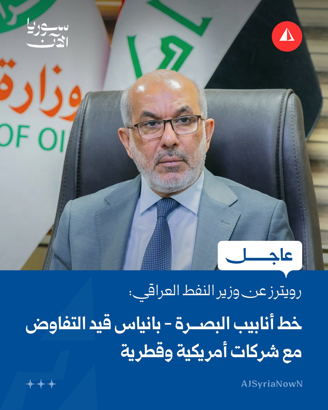 Iraq-Syria Border Region — Statement location map