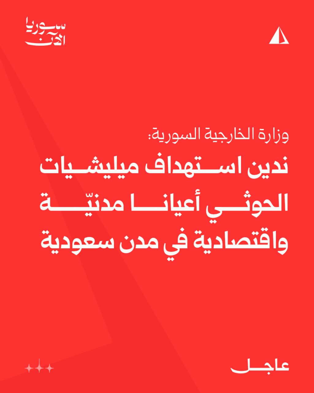Riyadh, Saudi Arabia — Statement location map