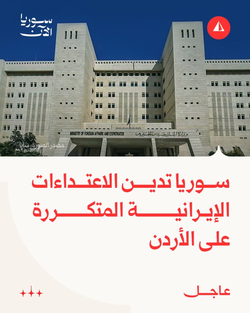 Amman, Jordan — Statement location map