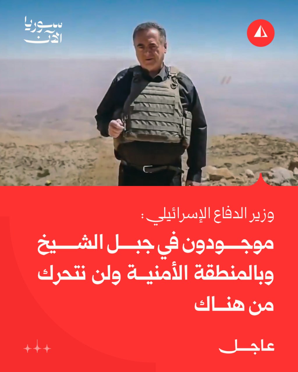 Mount Hermon (Jabal al-Sheikh), Golan Heights, Syria — Statement location map