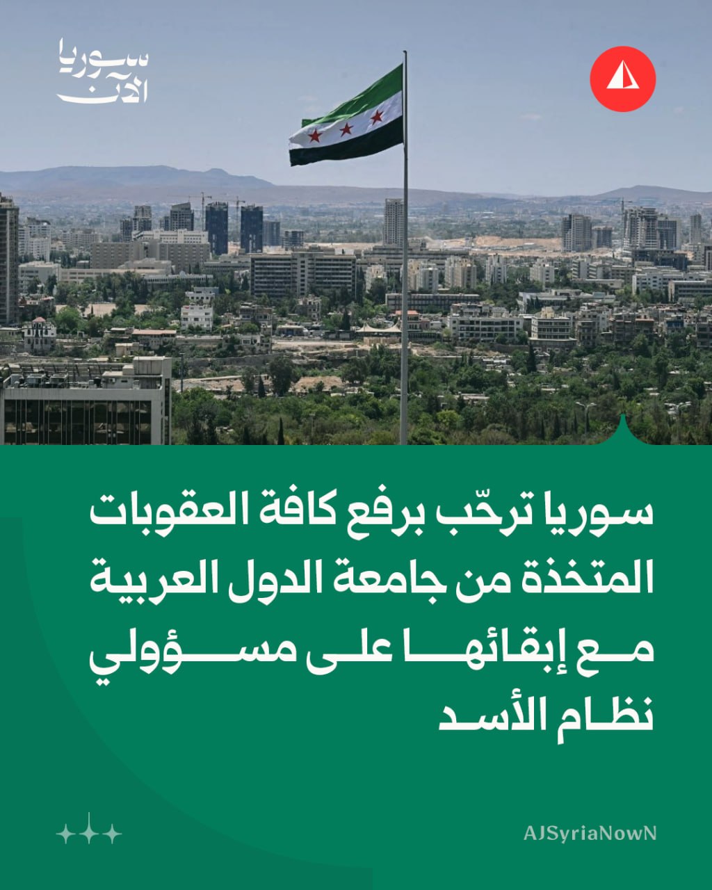 Damascus, Syria — Statement location map