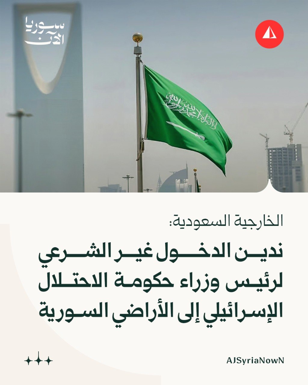 Riyadh, Saudi Arabia — Statement location map