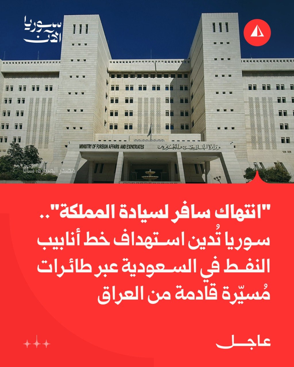 Riyadh and Al-Madinah, Saudi Arabia — Statement location map