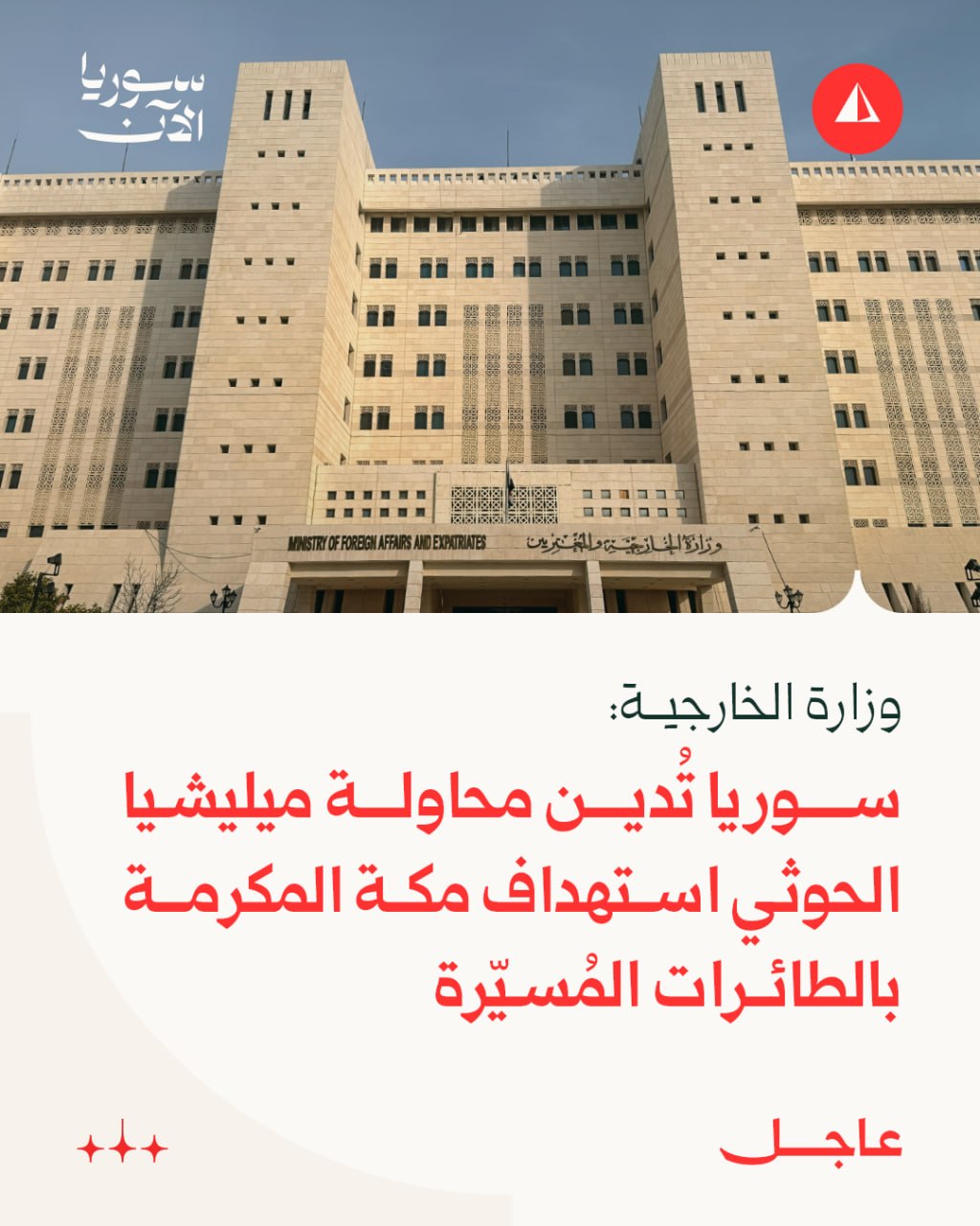 Riyadh, Saudi Arabia — Statement location map