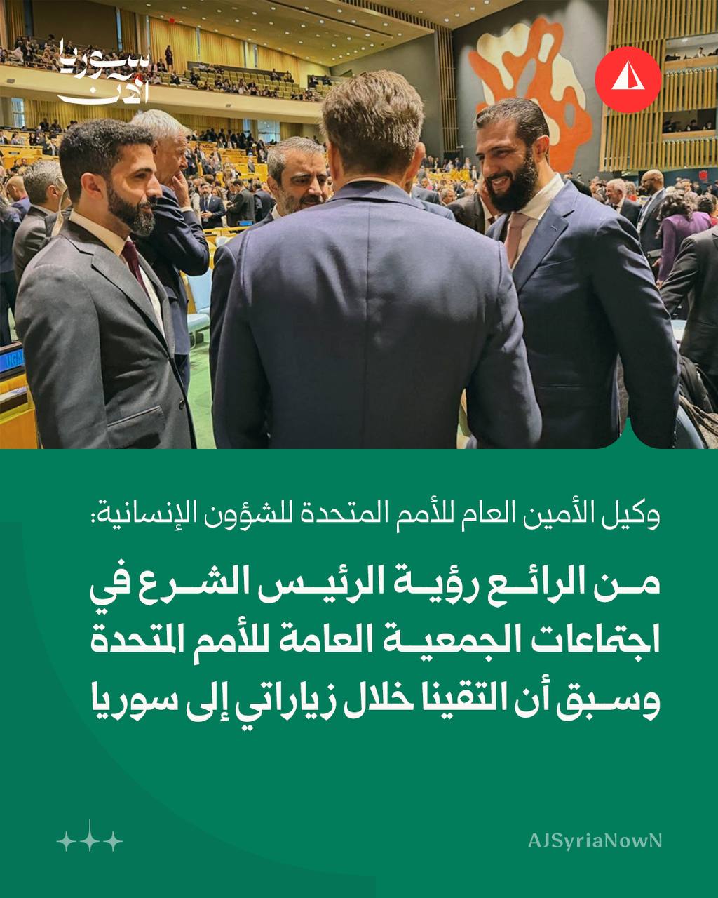 UN Headquarters, New York, USA — Statement location map