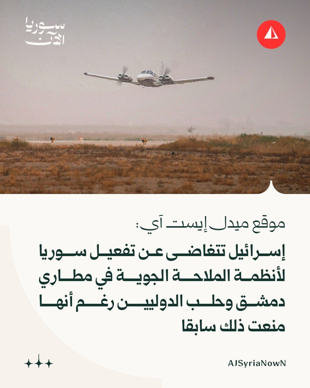 Damascus International Airport, Damascus, Syria — Statement location map