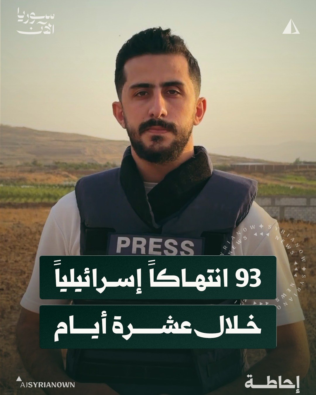 Southern Syria, Syria — Statement location map