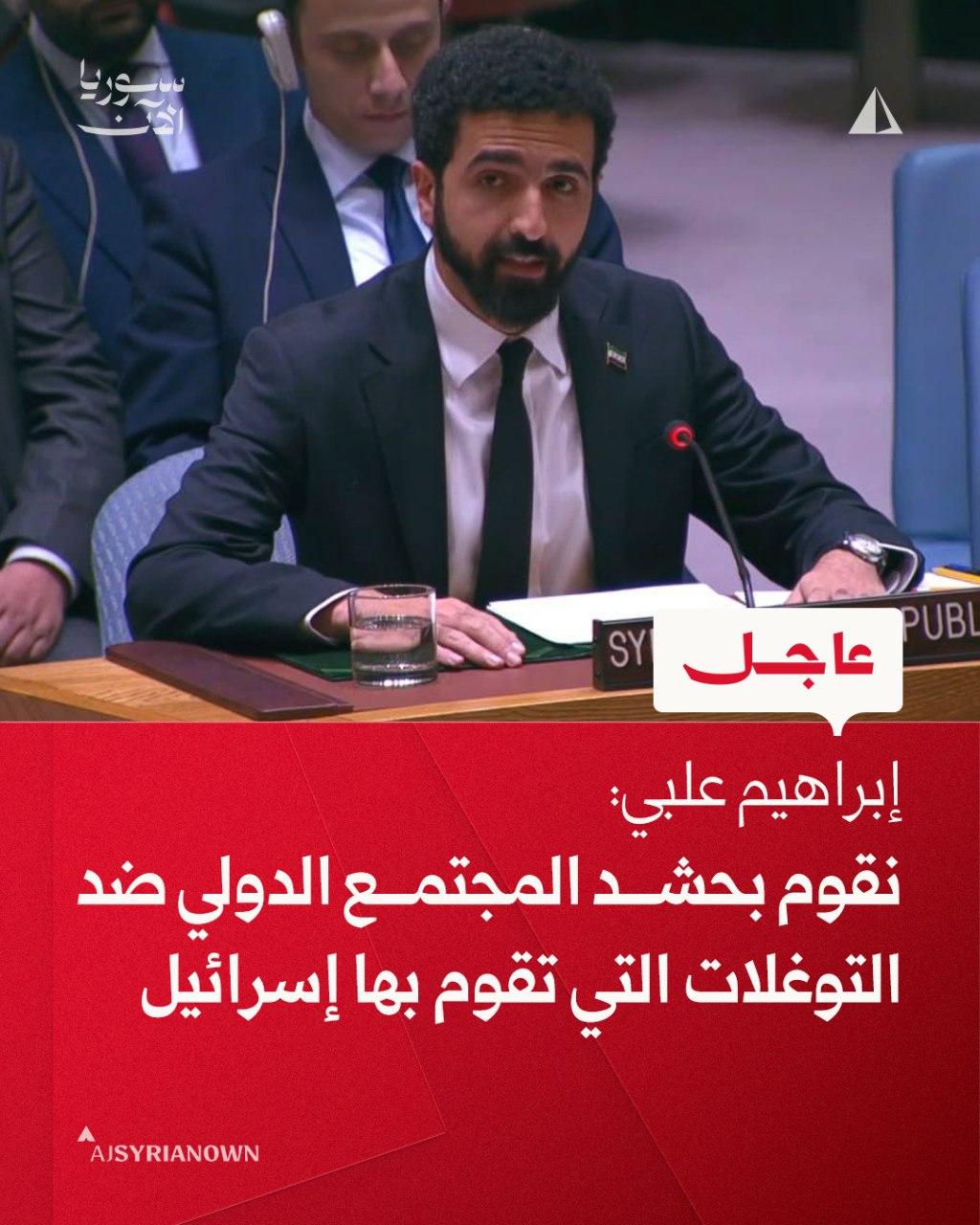 UN Headquarters, New York, USA — Statement location map