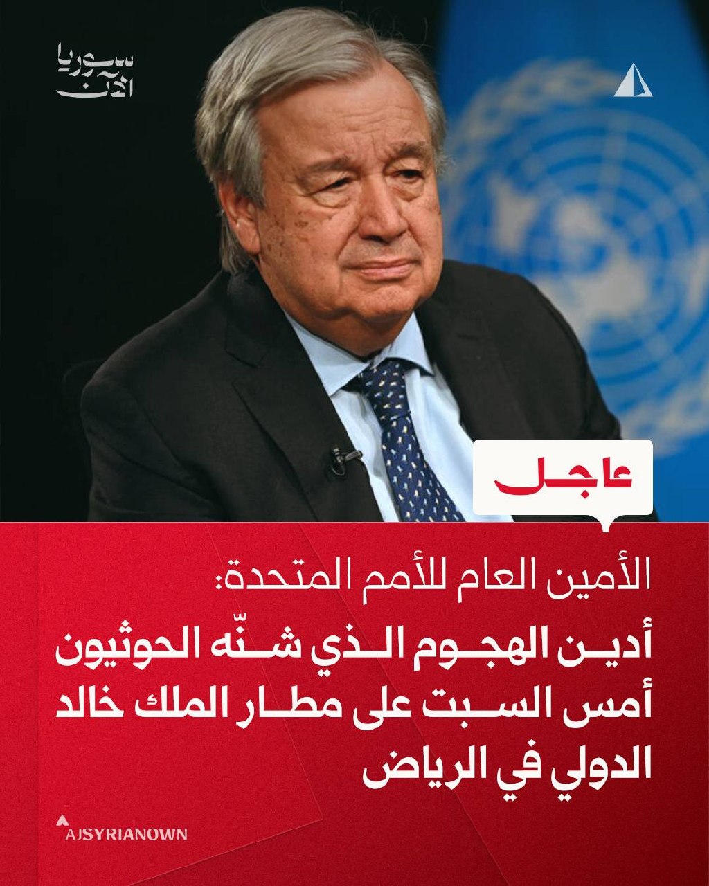 UN Headquarters, New York, USA — Statement location map