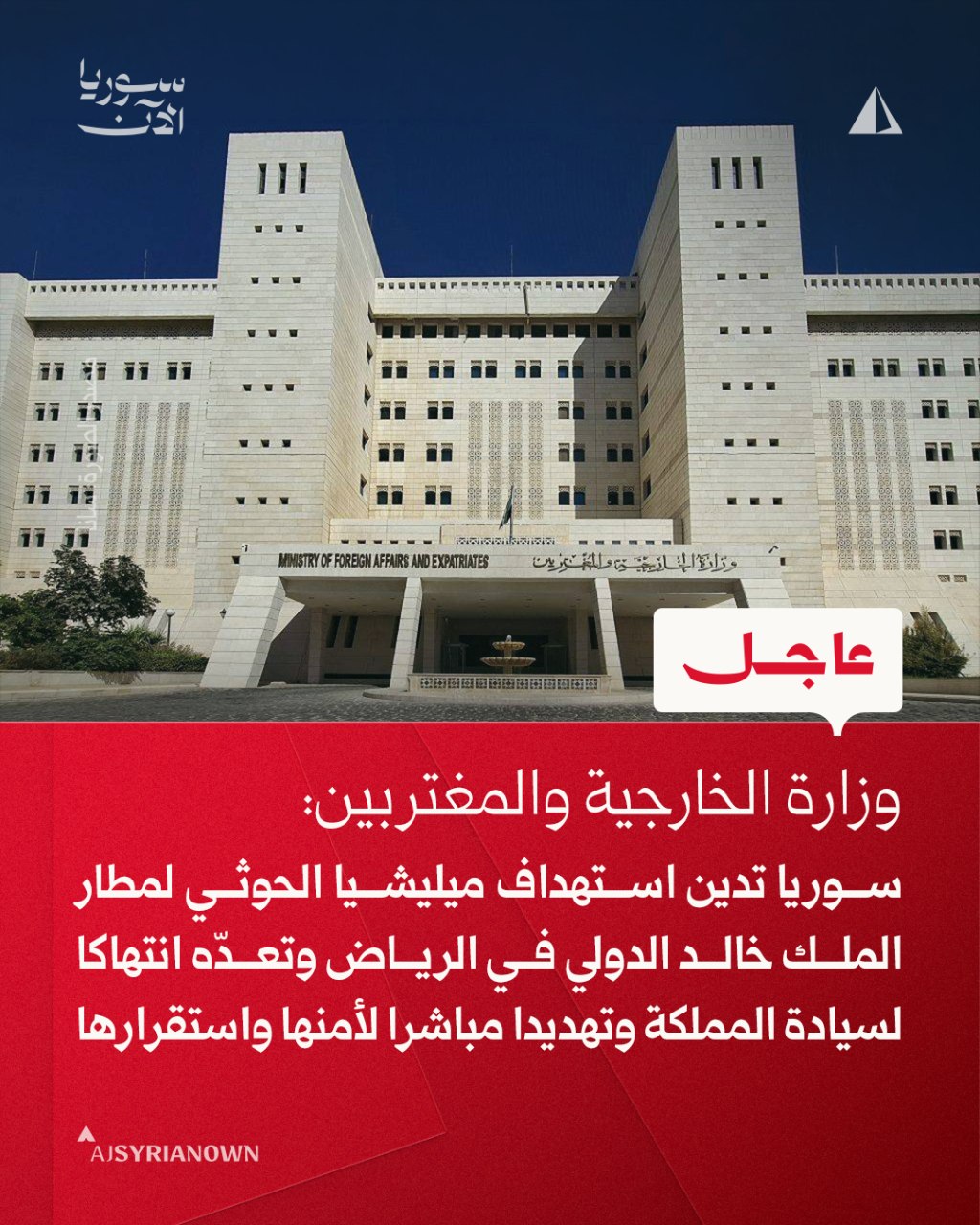 King Khalid International Airport, Riyadh, Saudi Arabia — Statement location map