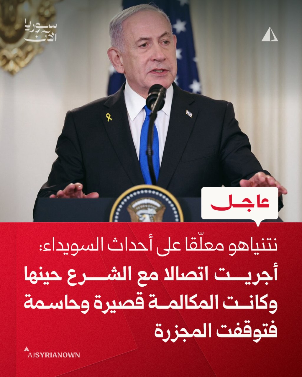 Jerusalem, Israel — Statement location map