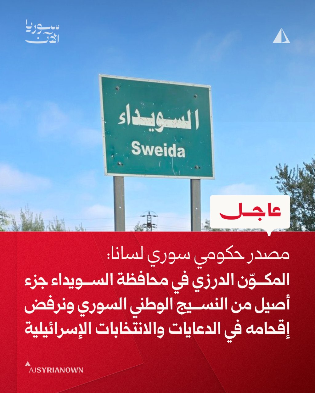 Suwayda Governorate, Syria — Statement location map