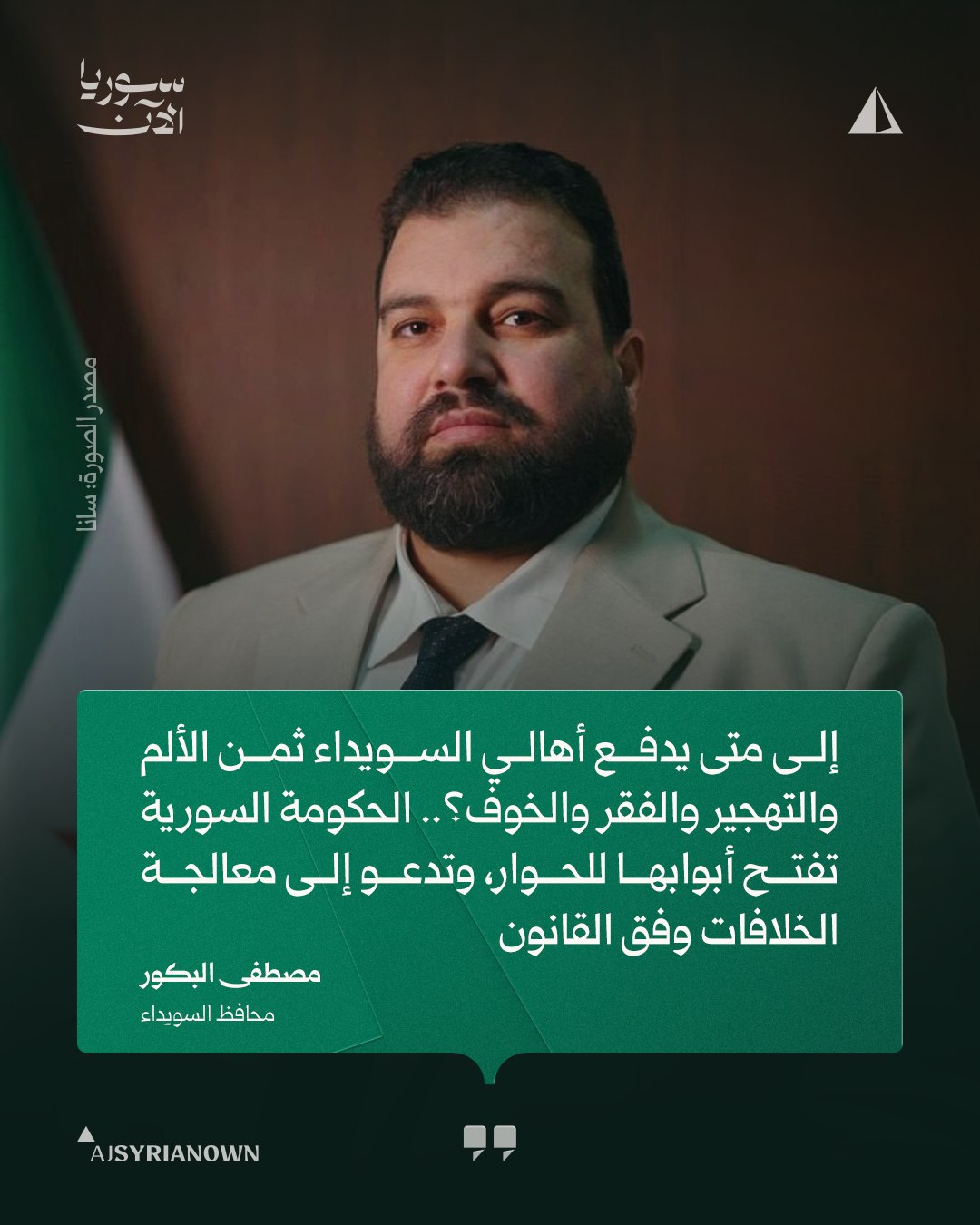 As-Suwayda, Suwayda Governorate, Syria — Statement location map