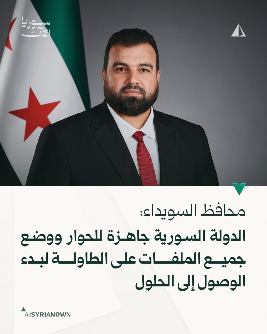 As-Suwayda, Suwayda Governorate, Syria — Statement location map