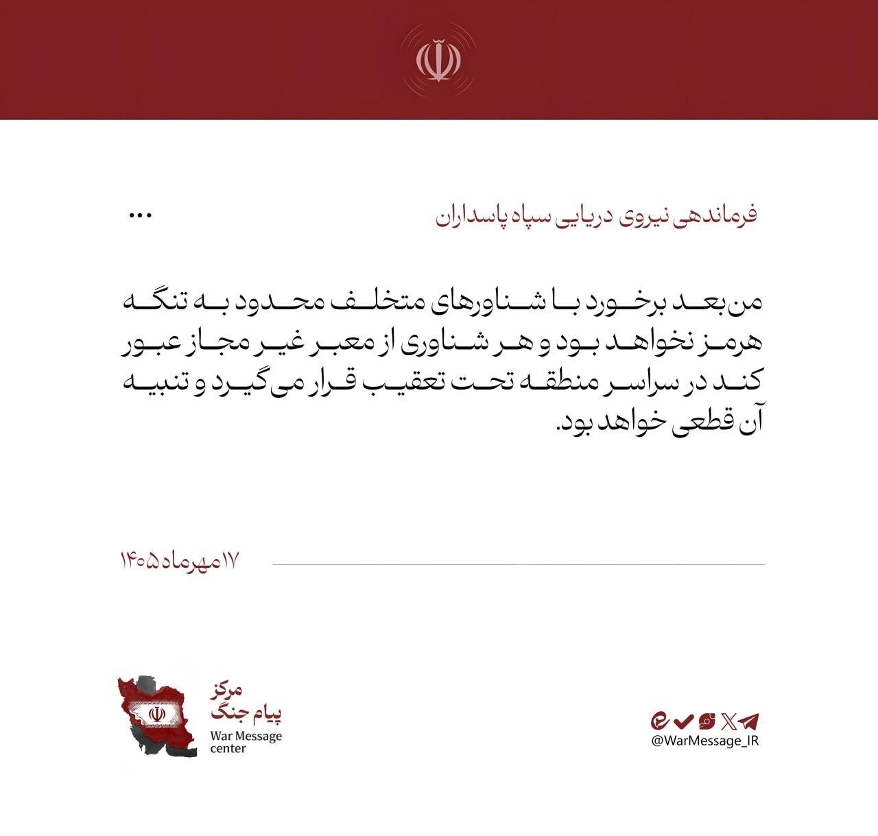 Tehran, Iran — Statement location map