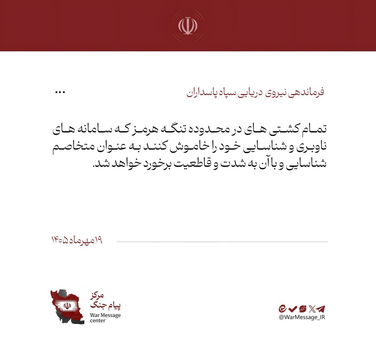Tehran, Iran — Statement location map