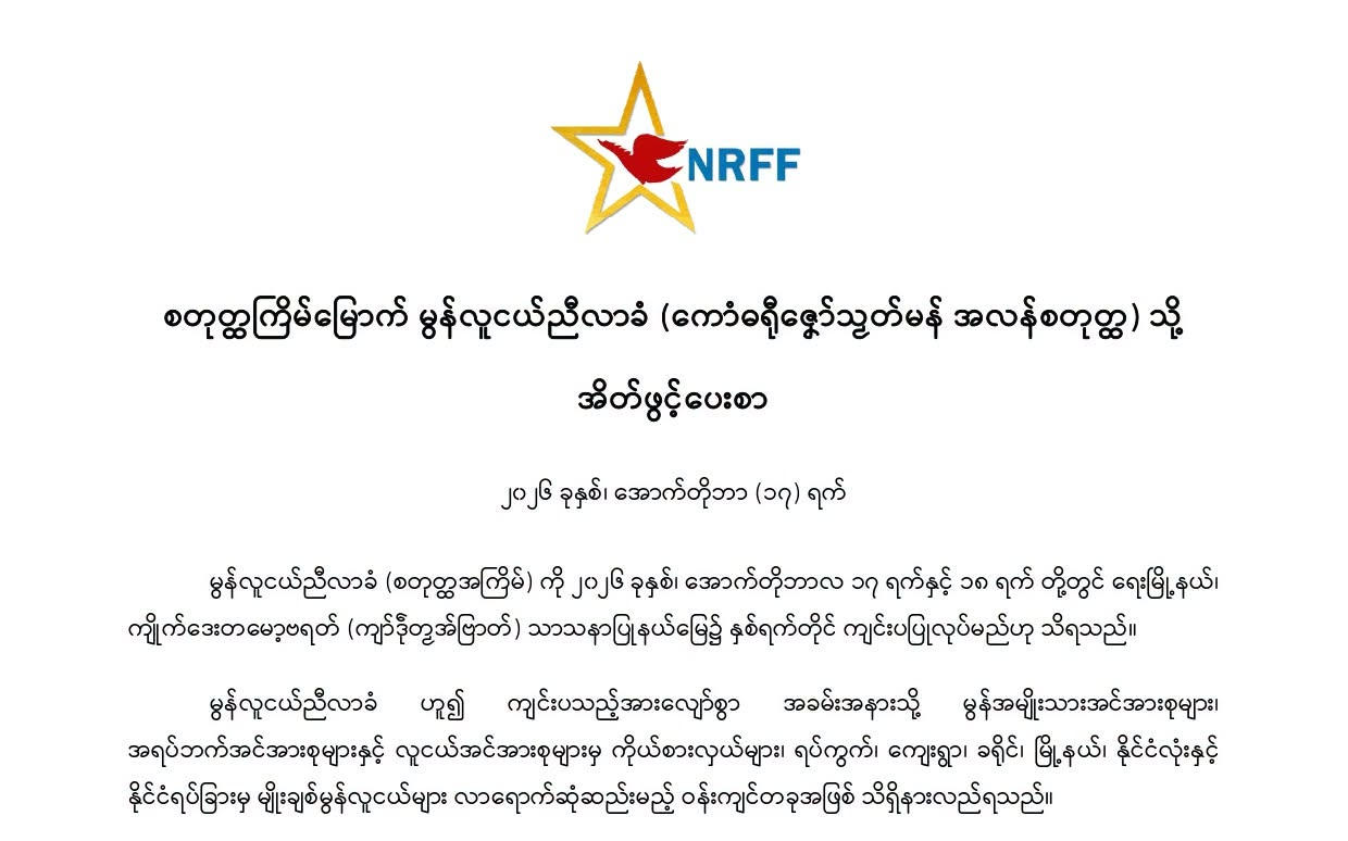 Mawlamyine, Mon State, Myanmar — Statement location map